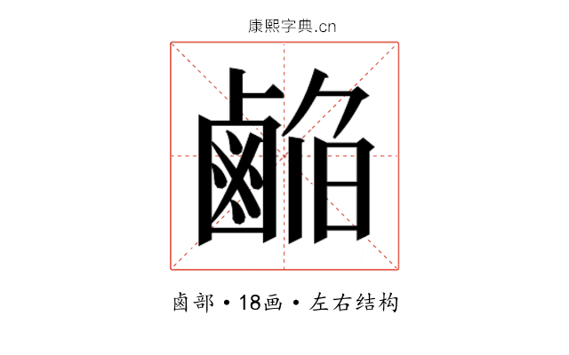 𱊹