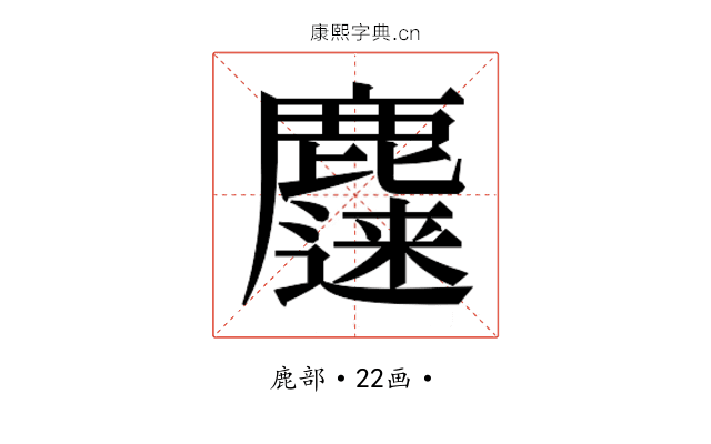 𱋀