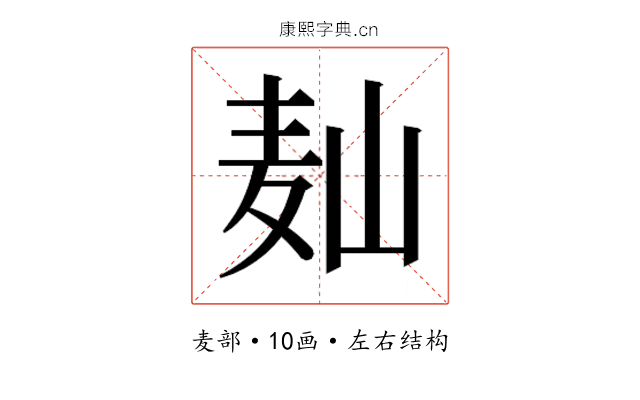 𱋆