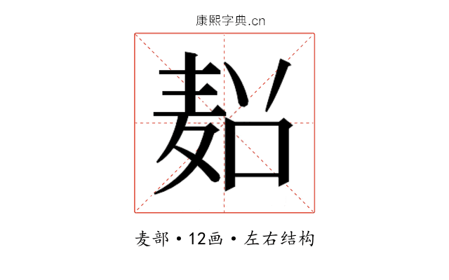 𱋏