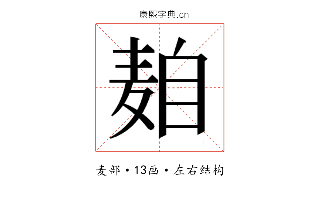 𱋒