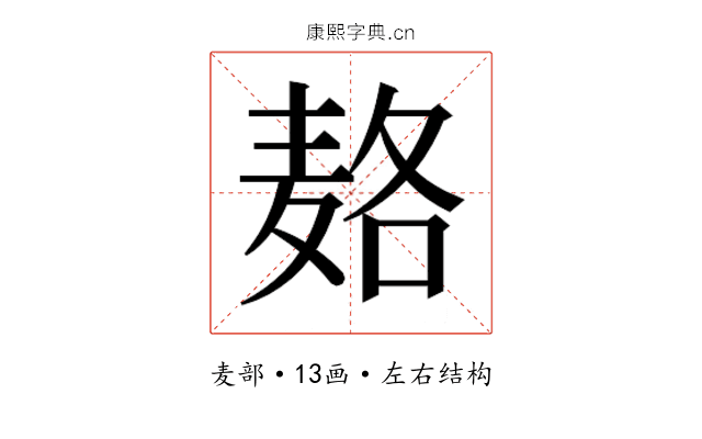 𱋓