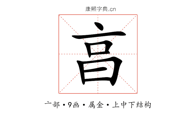 亯 亯