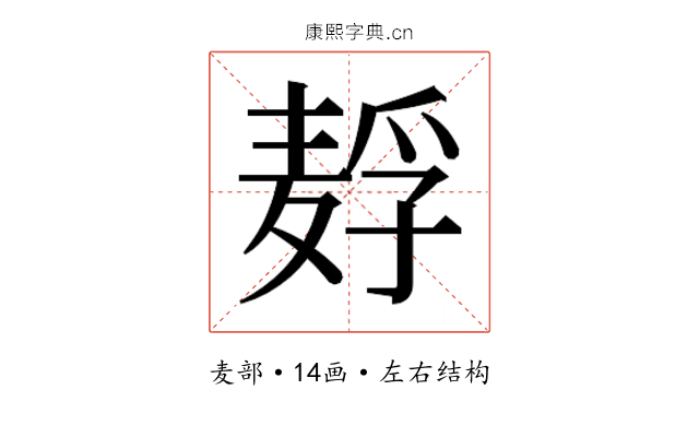 𱋗