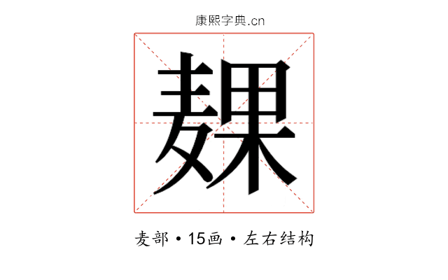 𱋙