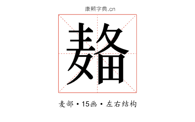 𱋚