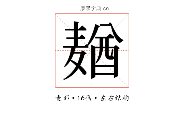 𱋢