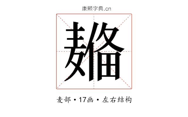 𱋦