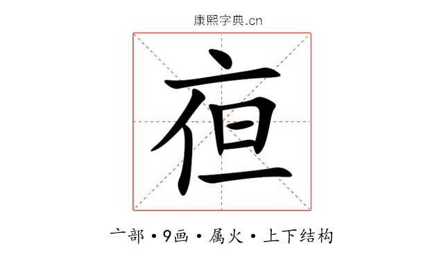 亱 亱