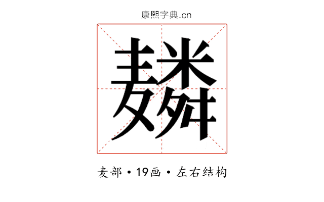 𱋬
