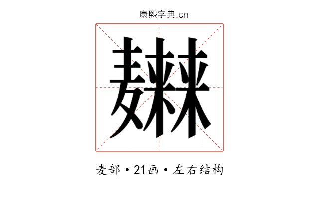 𱋭