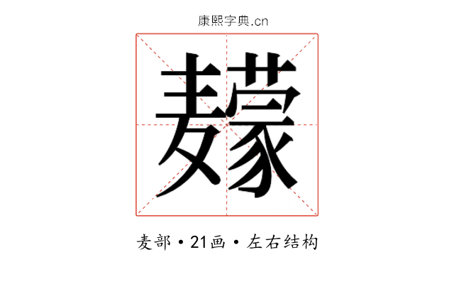 𱋮