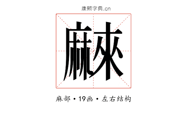 𱋰