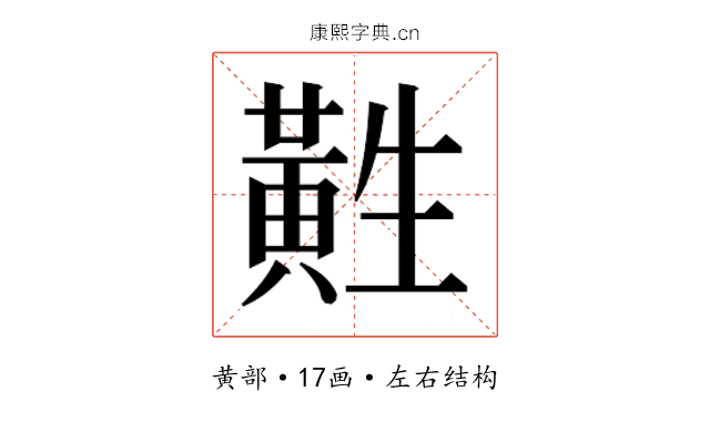 𱋲