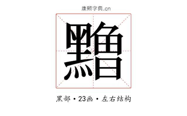 𱋹
