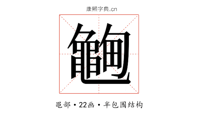𱋽