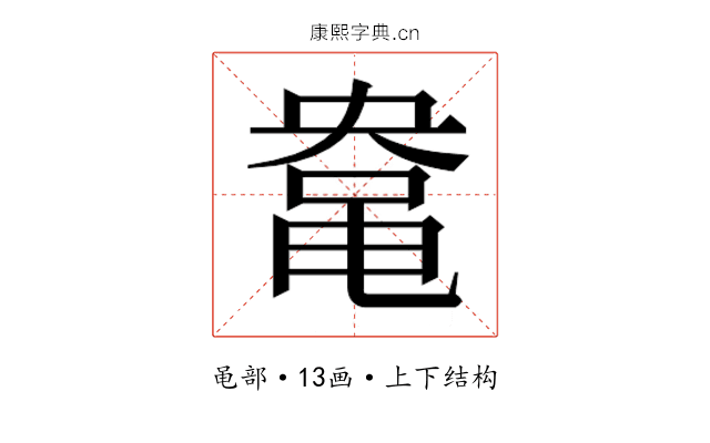 𱌀