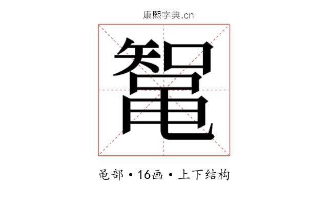 𱌄