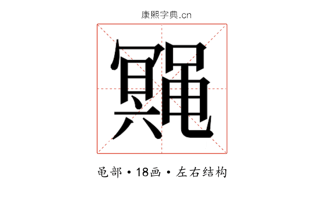 𱌆