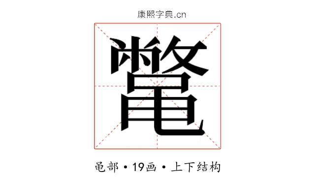 𱌇