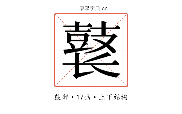 𱌊