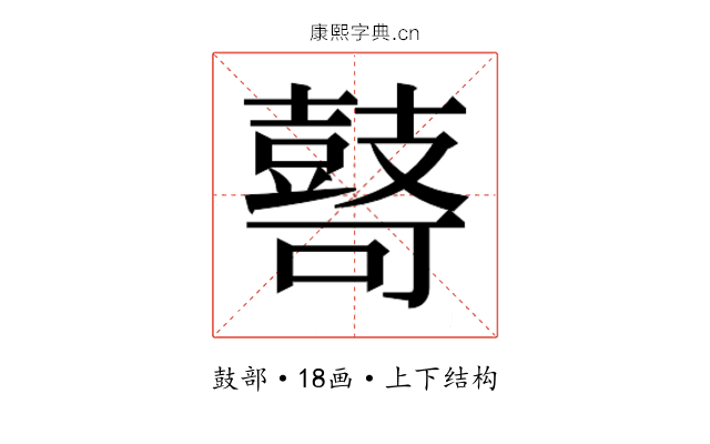 𱌋