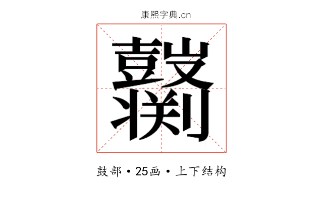 𱌌