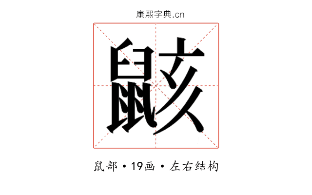 𱌎