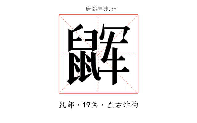 𱌏