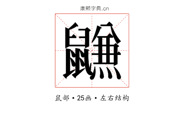 𱌐