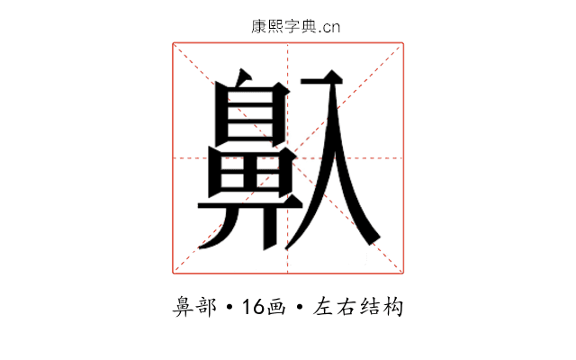 𱌒