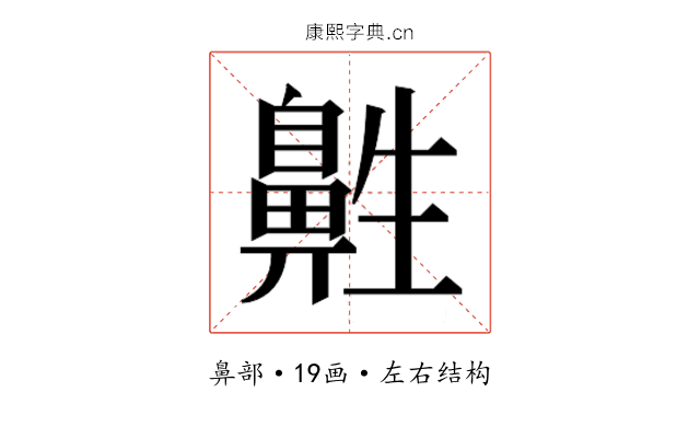 𱌔