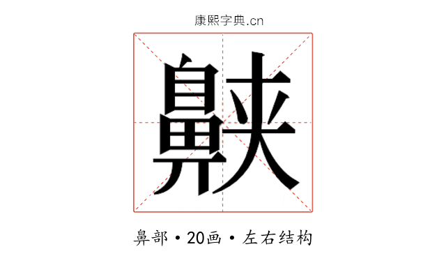 𱌕