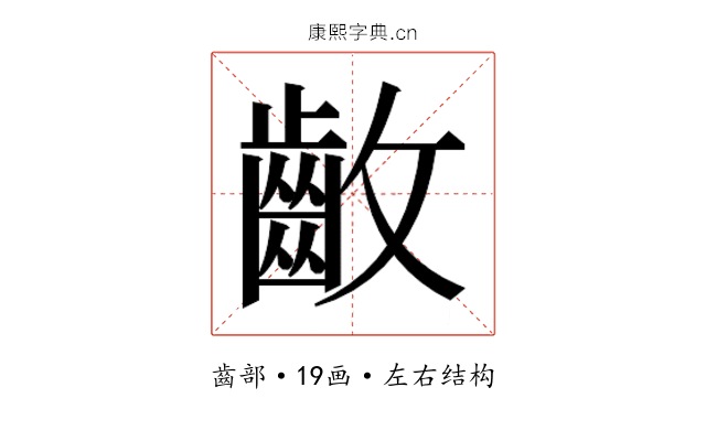 𱌛