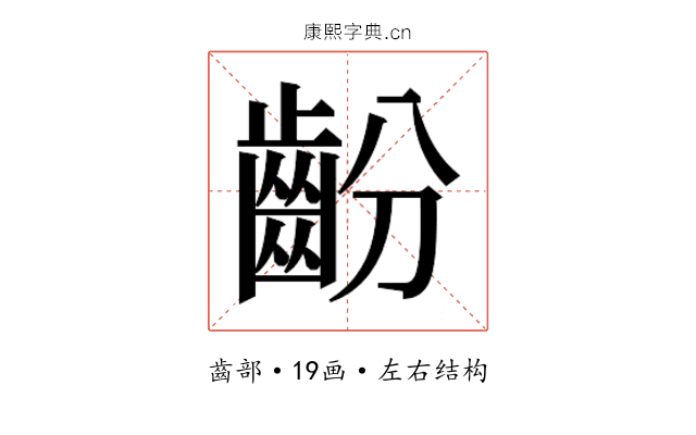 𱌜