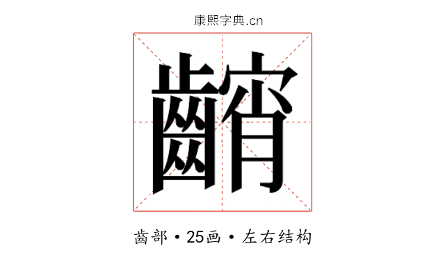 𱌢