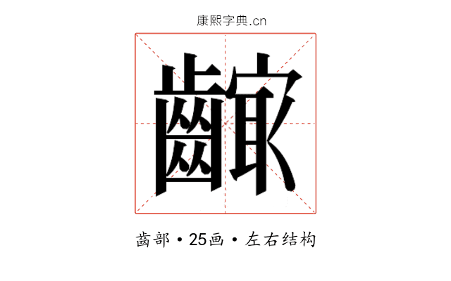 𱌣