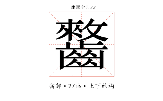 𱌥