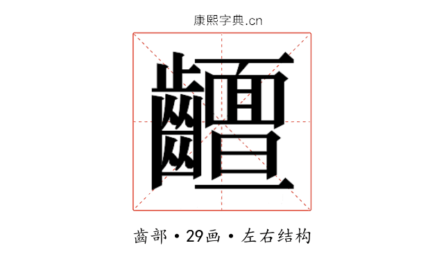 𱌧