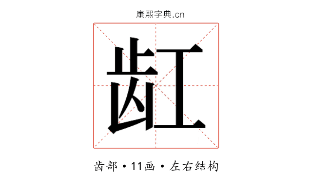 𱌩