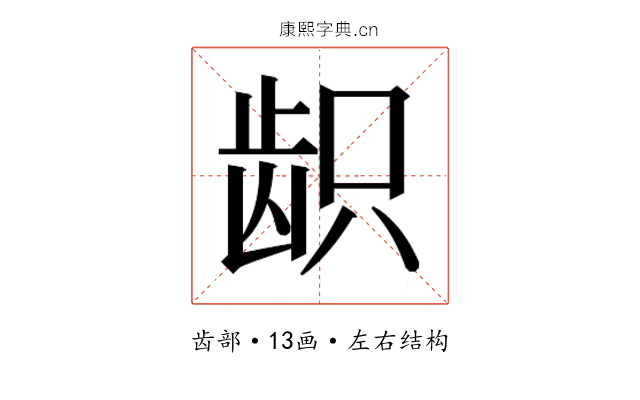 𱌫