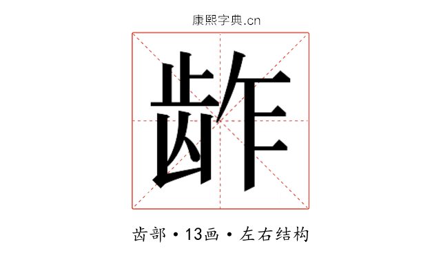 𱌬