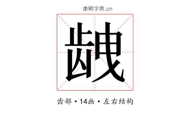 𱌱