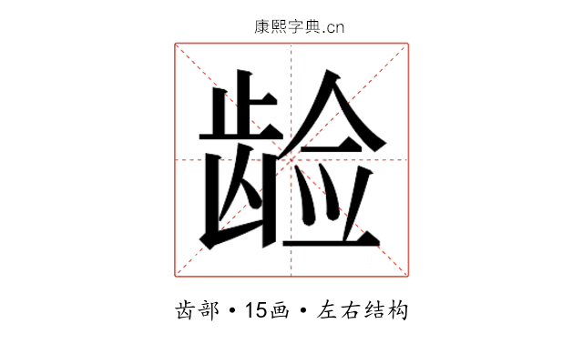 𱌵