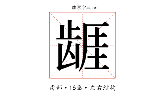 𱌷
