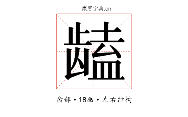 𱌻