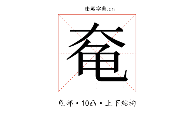 𱍃