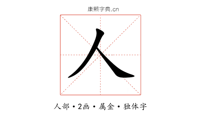 人 人