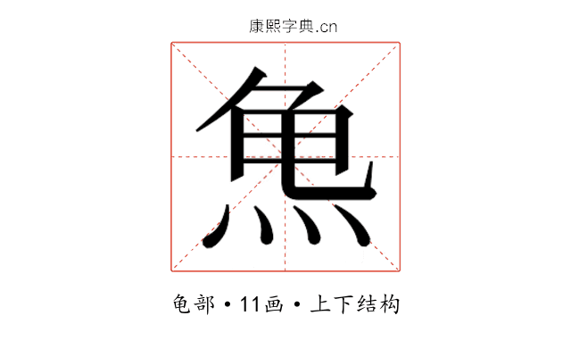 𱍆