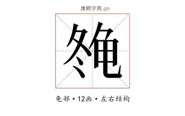𱍇